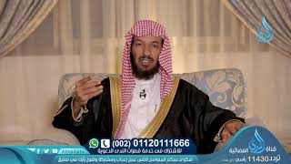 برنامج مغفرة ربي لمعالي الشيخ الدكتور سعد بن ناصر الشثري الحلقة  08