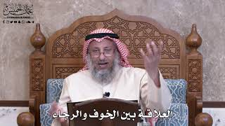 983 - العلاقة بين الخوف والرجاء - عثمان الخميس