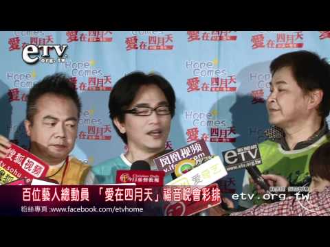 愛在四月天