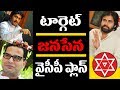 JANA SENA TARGET YCP ACTION PLAN టార్గెట్ జనసేన వైసీపీ ఏక్షన్ ప్లాన్.. II Bucket News II
