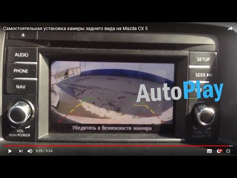 Как установить камеру заднего вида на Mazda CX 5 купленную на Aliexpress