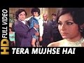 Tera Mujhse Hai Pehle Ka Naata Koi | Kishore Kumar | Aa Gale Lag Jaa 1973 Songs| Sharmila Tagore