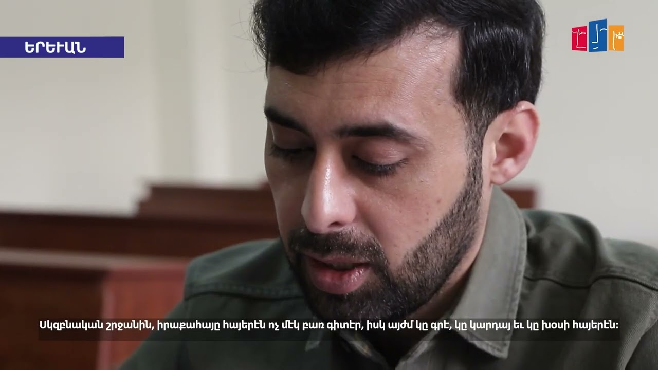 Սփյուռքահայ ուսանողներն իրենց ապագան պատկերացնում են Հայաստանի Հանրապետությունում