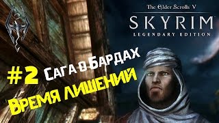 perkus maximus рус skyrim скачать