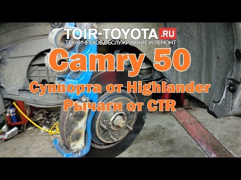 Camry 50 de Highlander de CTR.
