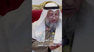كتب المحل باسم ابنه ليديره فقط - عثمان الخميس