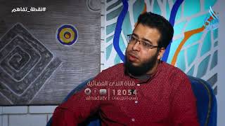 الشخصية  الانصياعية | أحمد الكودي في ضيافته الدكتور محمد حسين