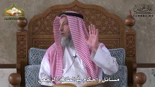883 - مسائل وأحكام في الطلاق الرجعي - عثمان الخميس