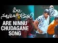 Pilla Nuvvu Leni Jeevitham Title Song || Pilla Nuvvu Leni Jeevitham Video Songs