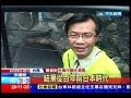 中天新聞》關仔嶺湯屋空地塌陷 深達6公尺