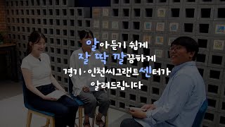 (알.잘.딱.깔.센 1편) 해양관측 조사와 모니터링 대표이미지