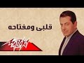 Alby We Moftaho - Farid Al-Atrash    -