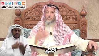 238 - النور - عثمان الخميس