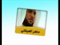 093 Ad Doha quran Maher AL Maaiqli تلاوة جميلة جدا للشيخ ماهر المعيقلي