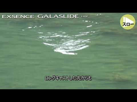 Details about   Shimano XT-111Q Exsence Galaslide 110F Flotante Señuelo 12T 546043 