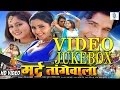 Hot Bhojpuri Movie Song | Video Jukebox | Mard Tangewala