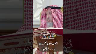 الفرق بين محمد ﷺ وسائر الأنبياء - عثمان الخميس