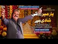 Yar Mere Ki Shadi Hai  Faqeer Niyaz Hussain Umrani  Wedding Song 2024  SR Production