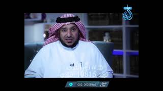 تشاهدون على شاشة قناة نور الندى برنامج زاد الغريب مع فضيلة الشيخ أبي إسحاق الحويني