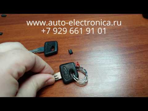Прописать дополнительный ключ Chevrolet Niva 2008 г.в. без красного ключа, Раменское, Москва