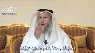 986 - فمن ادّعى مالاً ونحوه فعليه البيّنة - عثمان الخميس