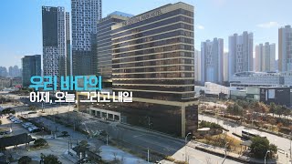 2023 씨그랜트 위크(Sea Grant Week 2023) 예고편 대표이미지