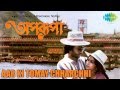 Aar Ki Tomay Chharchhi | Aparupa | Bengali Movie Song | Asha Bhosle, R. D. Burman