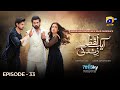 Aik Lafz Zindagi Episode 33 - [Eng Sub] - Saad Qureshi - Hira Khan - Sohail Sameer - 6th June 2025