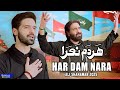 Har Dam Nara  Ali Shanawar  2025  1447