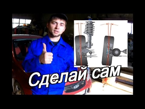 Развал схождение Своими руками, АНТИКРИЗИС. ВАЗ, лада калина, приора, гранта Развал схождение Своими руками, АНТИКРИЗИС. ВАЗ, лада калина, приора, гранта