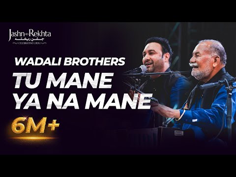 Tu Mane Ya Na Mane Dildara | Wadali Brothers