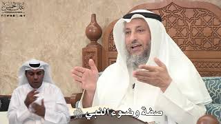 صفة وضوء النبي ﷺ - عثمان الخميس