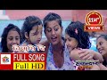 CHI MUSHI CHI चि मुसि चि - HAWALDAR SUNTALI - NEPALI FILM