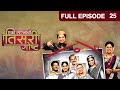 Eka Lagnachi Teesri Goshta Episode 25 - November 11, 2013