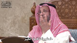 585 - خطورة نافخ الكير - عثمان الخميس