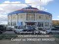 Sainshand blog