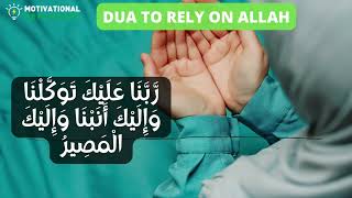 DUA TO RELY ON ALLAH - RABBANA DUA 38