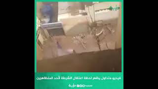 فيديو متداول للحظة اعتقال الشرطة لاحد المشاركين في مظاهرات 30 يونيو وسط إطلاق لقنابل البمبان