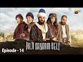 Haji Bayram Veli Episode 14 - Urdu Dubbed - Har Pal Geo