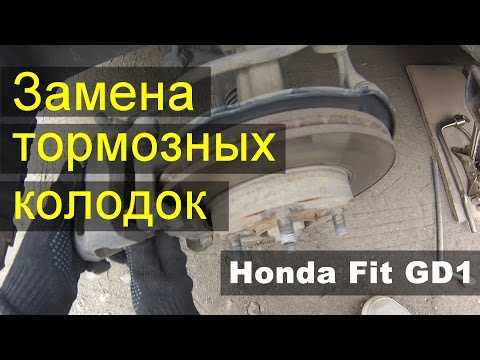 Замена передних тормозных колодок Honda Fit GD1 на Nisshinbo (Нишимбо) PF-8263