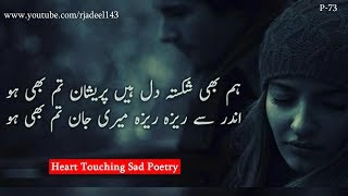 2 line sad poetry| heart touching sad poetry | hindi sad shayri | Urdu 2 line poetry| Adeel Hassan