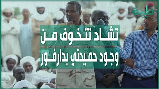 د.خالد حسين: تشاد قلقه من تواجد حميدتي في دارفور