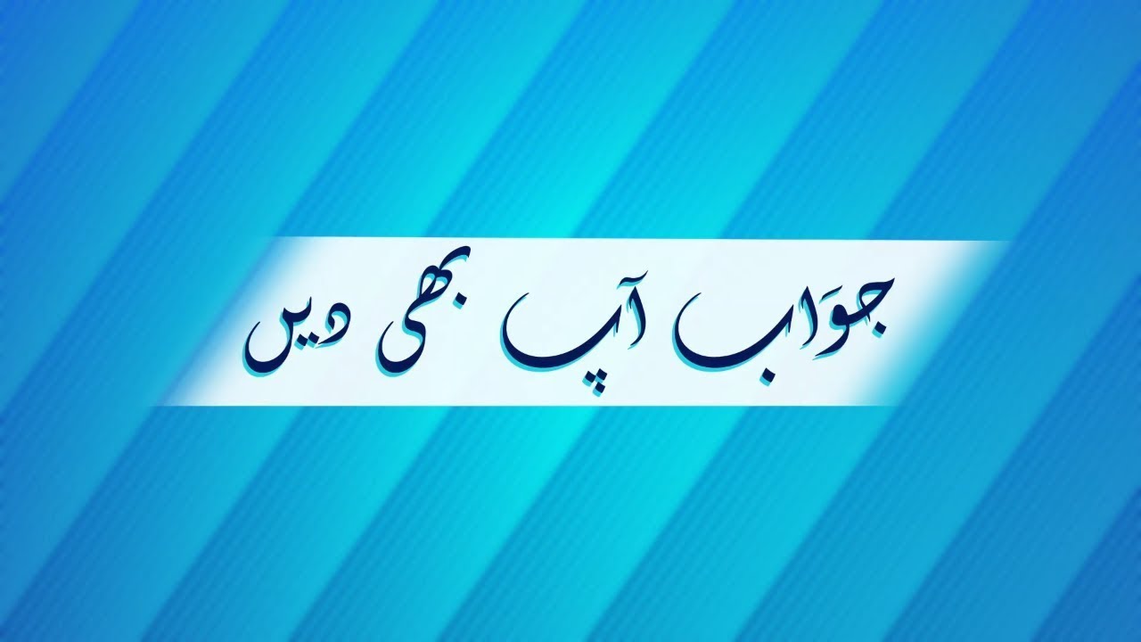 Jamaat Ahmadiyya Aor Quran Ki Tehreef Deobandi Wahhabi Shia Brelvi Quran