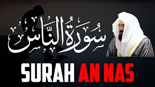 Surah An-Nas سورة الناس - Ramadan 2021 | رمضان 1442 with English Translation