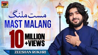 Mast Malang - Zeeshan Khan Rokhrhi - Latest Song 2017 - Latest Punjabi And Saraiki Song 2017