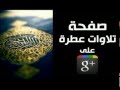 تلاوة عطرة لسورة طه للشيخ إدريس أبي بكر