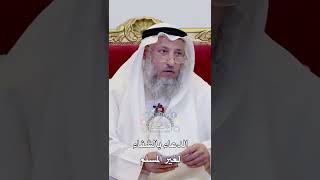 الدعاء بالشفاء لغير المسلم - عثمان الخميس