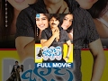 Boss Full Movie