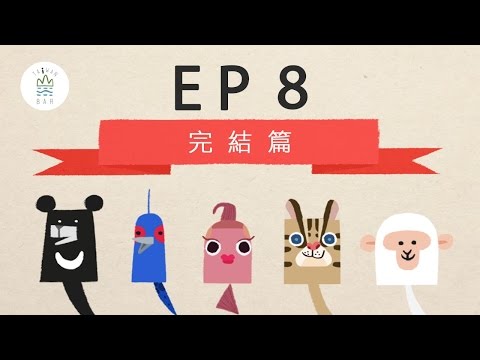 『為什麼要說國語？』-臺灣吧-第8集 Taiwan Bar EP8 Why do Taiwanese speak Mandarin? pic
