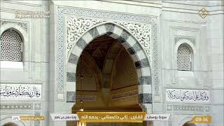 Makkah Live TV | مكة المكرمة بث مباشر | قناة القرآن الكريم | Live Masjid Al Haram | Makkah Today HD